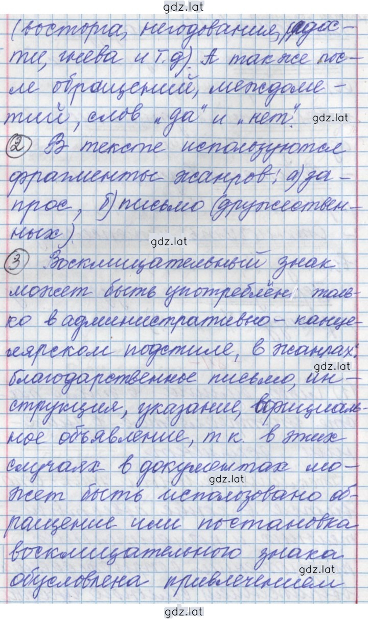 Решение задания № 84 — страница 2