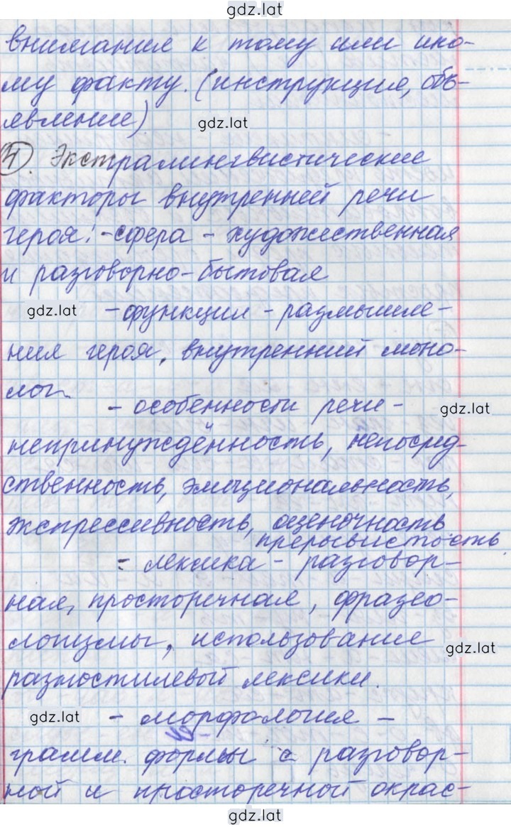 Решение задания № 84 — страница 3