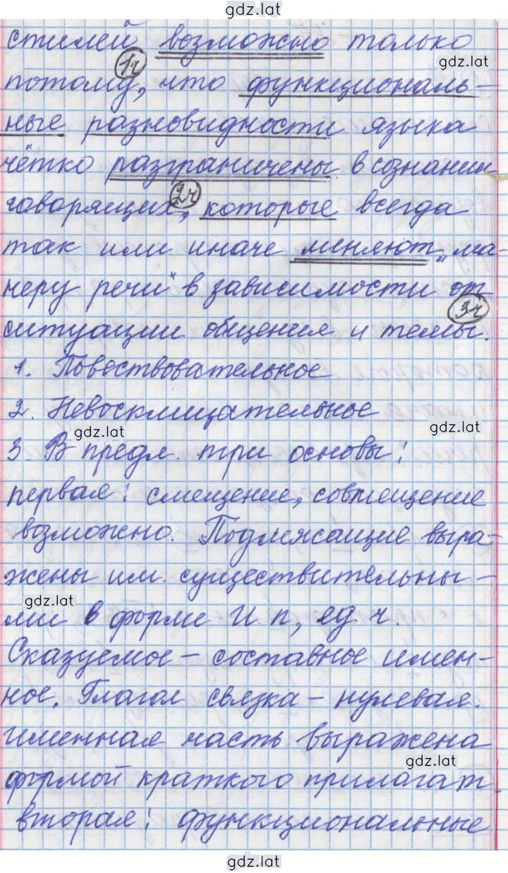 Решение задания № 85 — страница 2