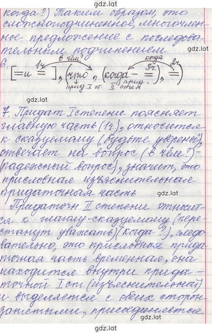 Решение задания № 86 — страница 6