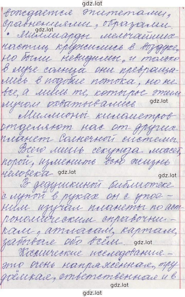 Решение задания № 87 — страница 2