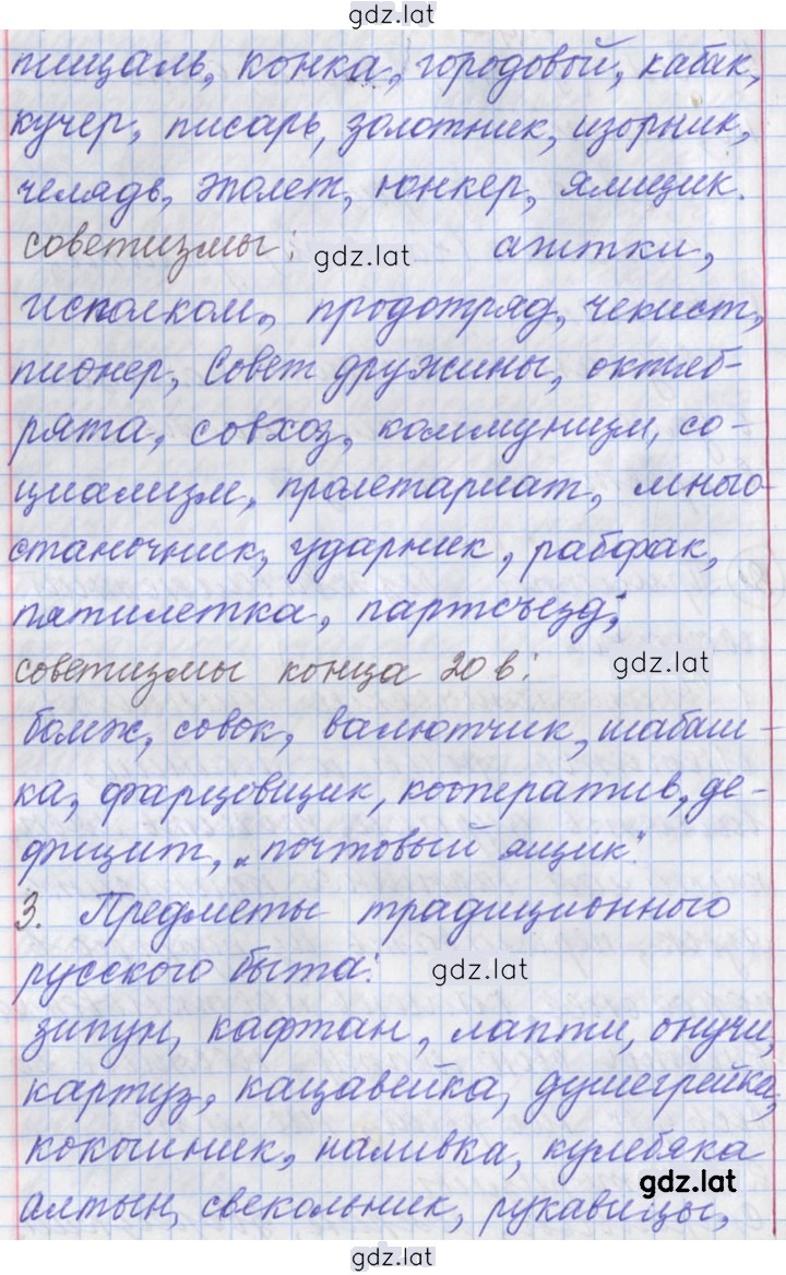 Решение задания № 9 — страница 2