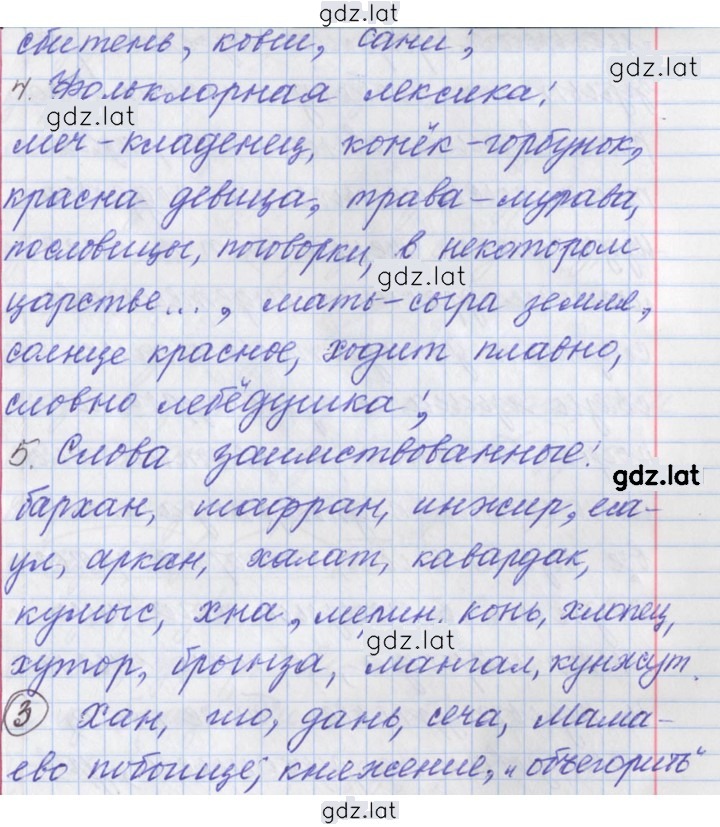 Решение задания № 9 — страница 3