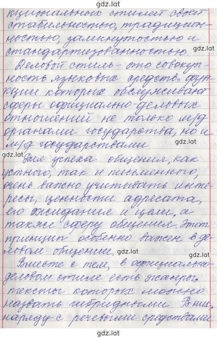 Решение задания № 90 — страница 2