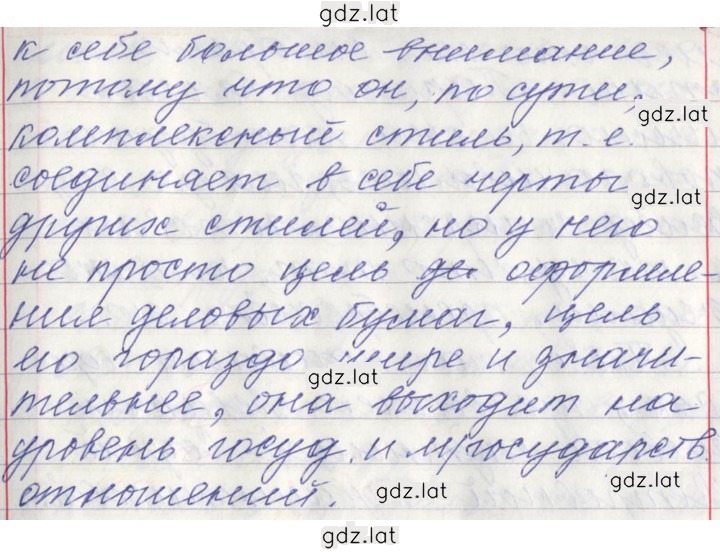 Решение задания № 90 — страница 4