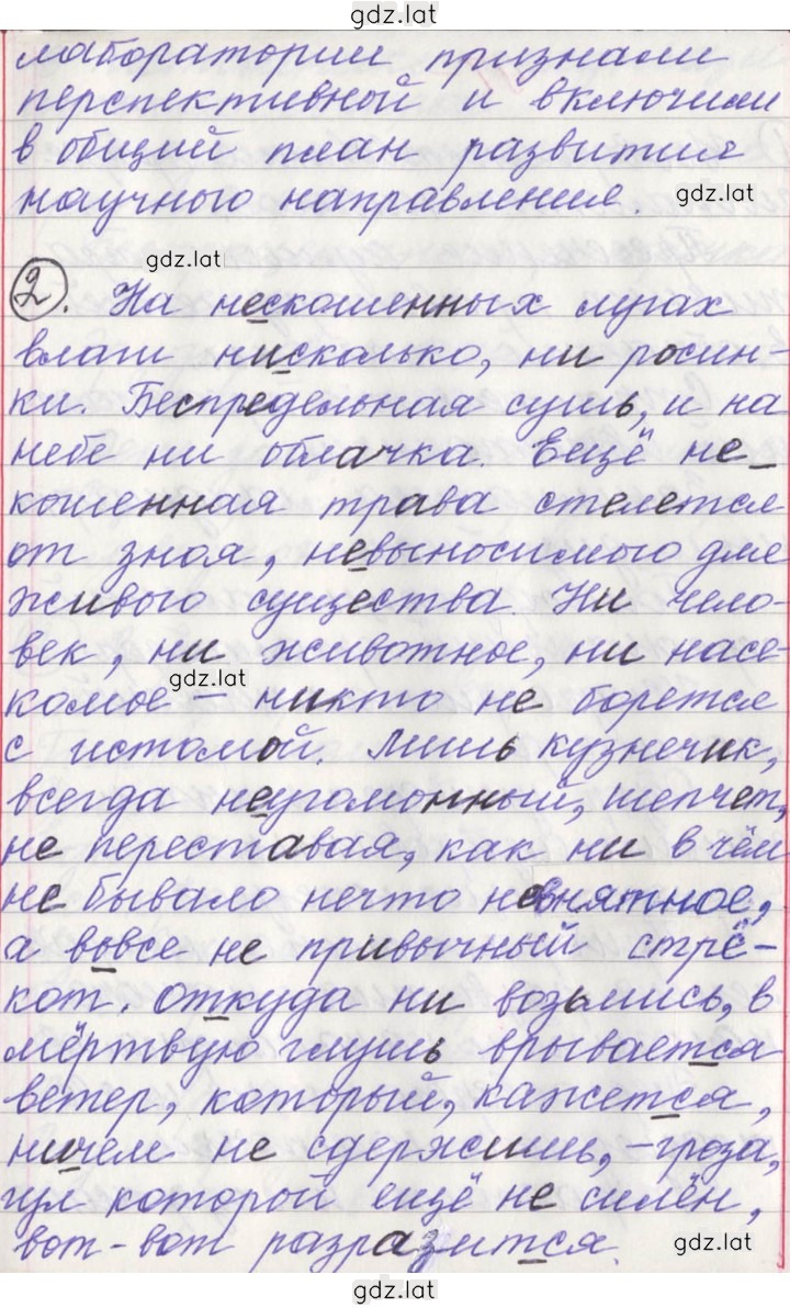 Решение задания № 96 — страница 2