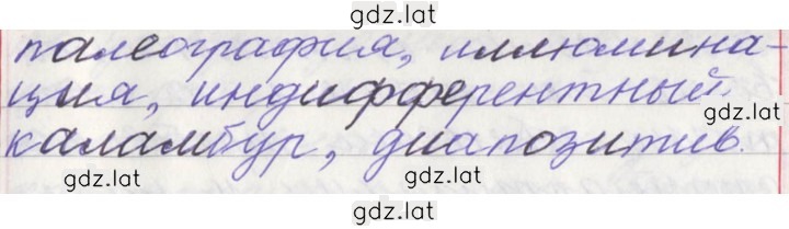 Решение задания № 97 — страница 4