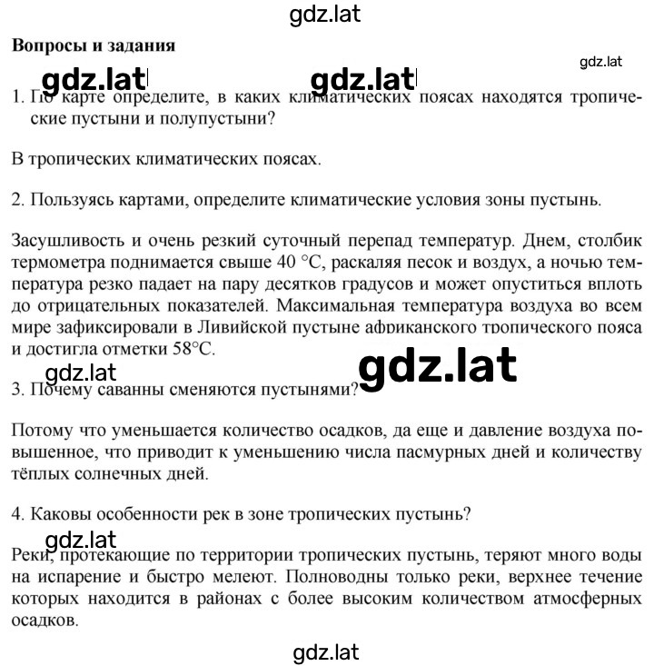 Решение задания № 126 — страница 1