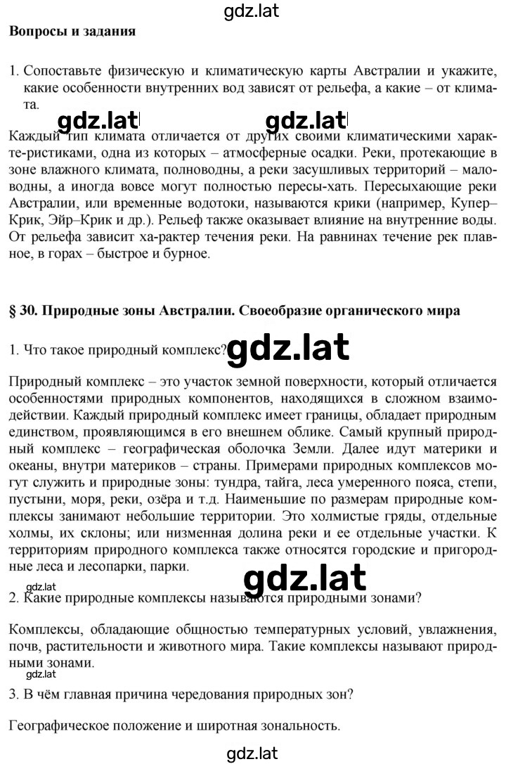 Решение задания № 155 — страница 1