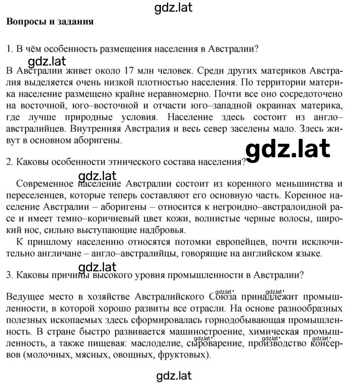 Решение задания № 163 — страница 1