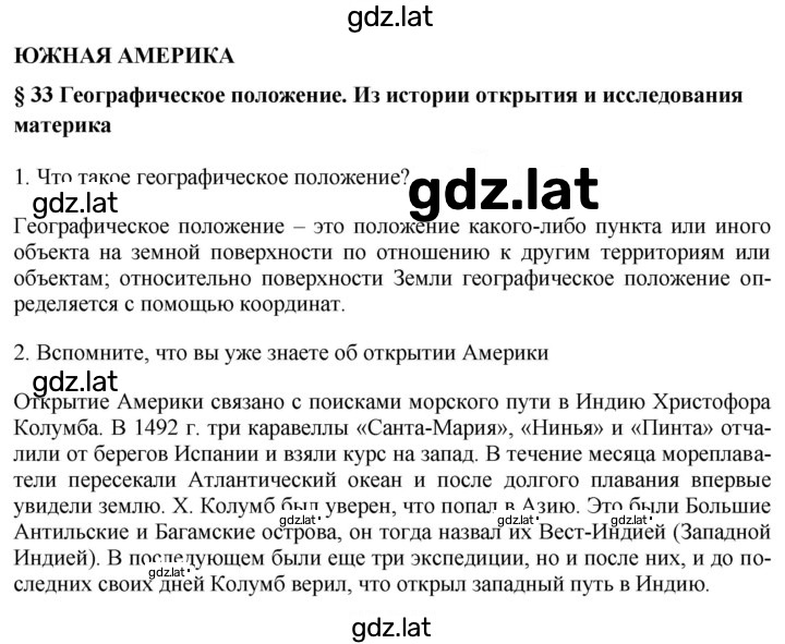 Решение задания № 170 — страница 1