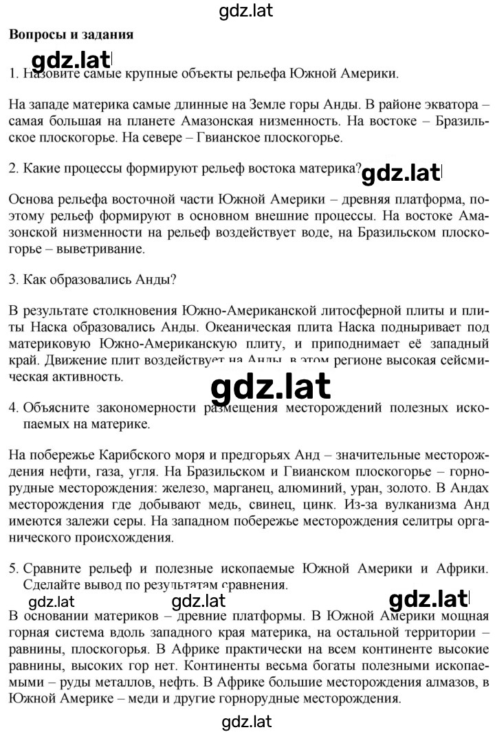 Решение задания № 174 — страница 1