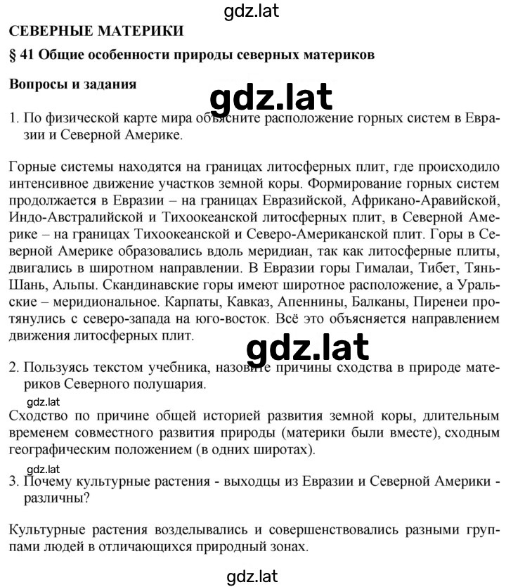 Решение задания № 209 — страница 1
