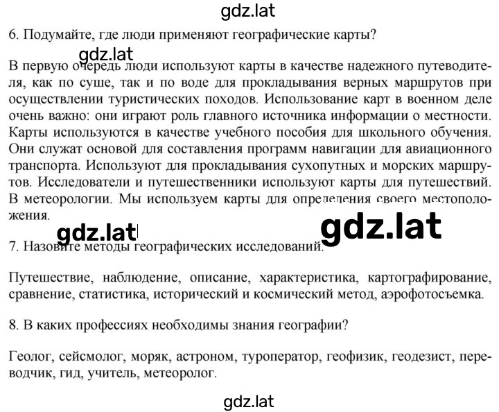 Решение задания № 21 — страница 2