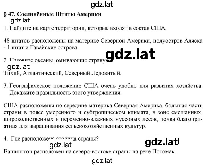 Решение задания № 229 — страница 1