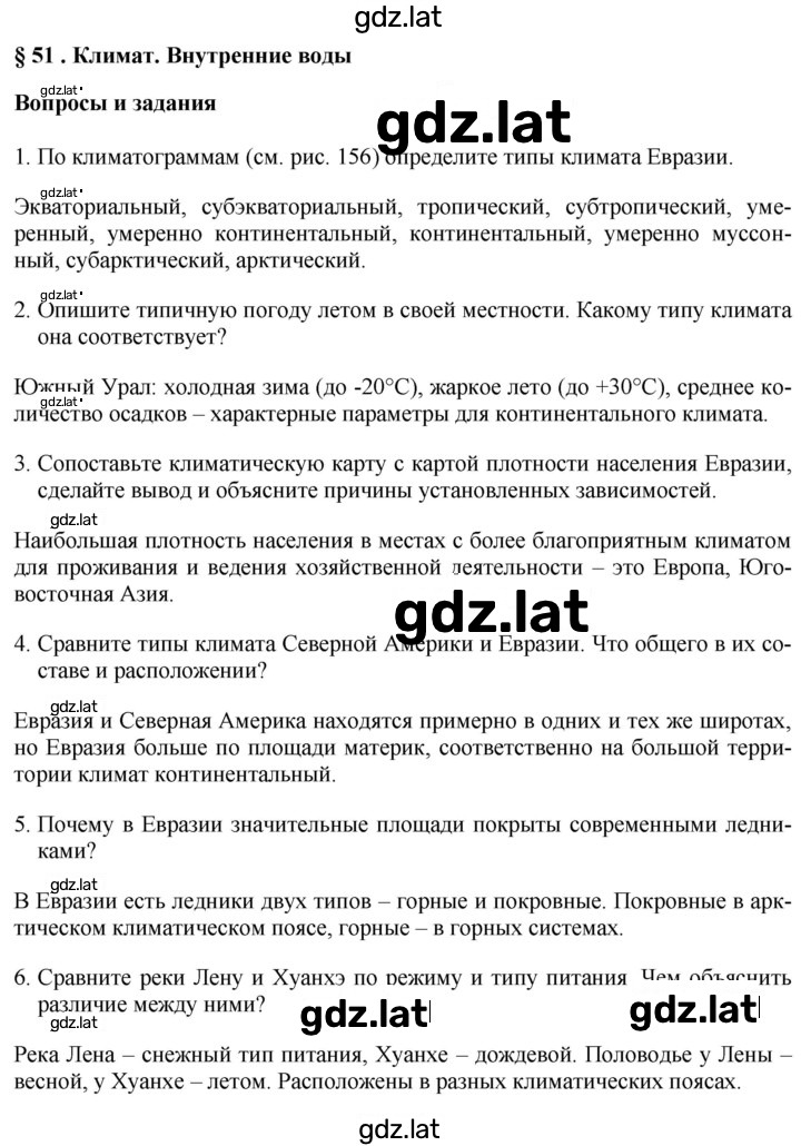 Решение задания № 252 — страница 1