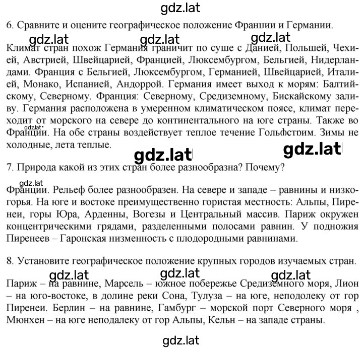 Решение задания № 277 — страница 2