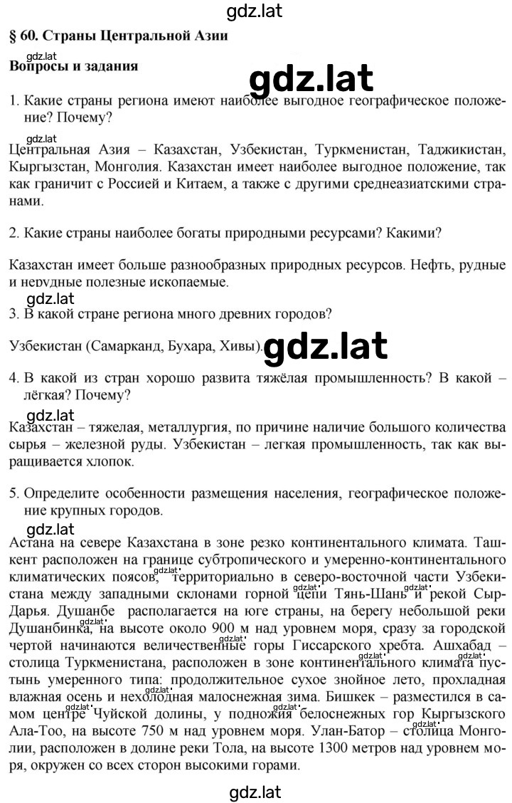 Решение задания № 306 — страница 1