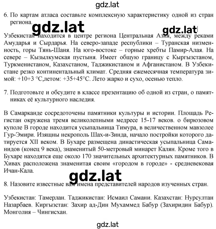 Решение задания № 306 — страница 2