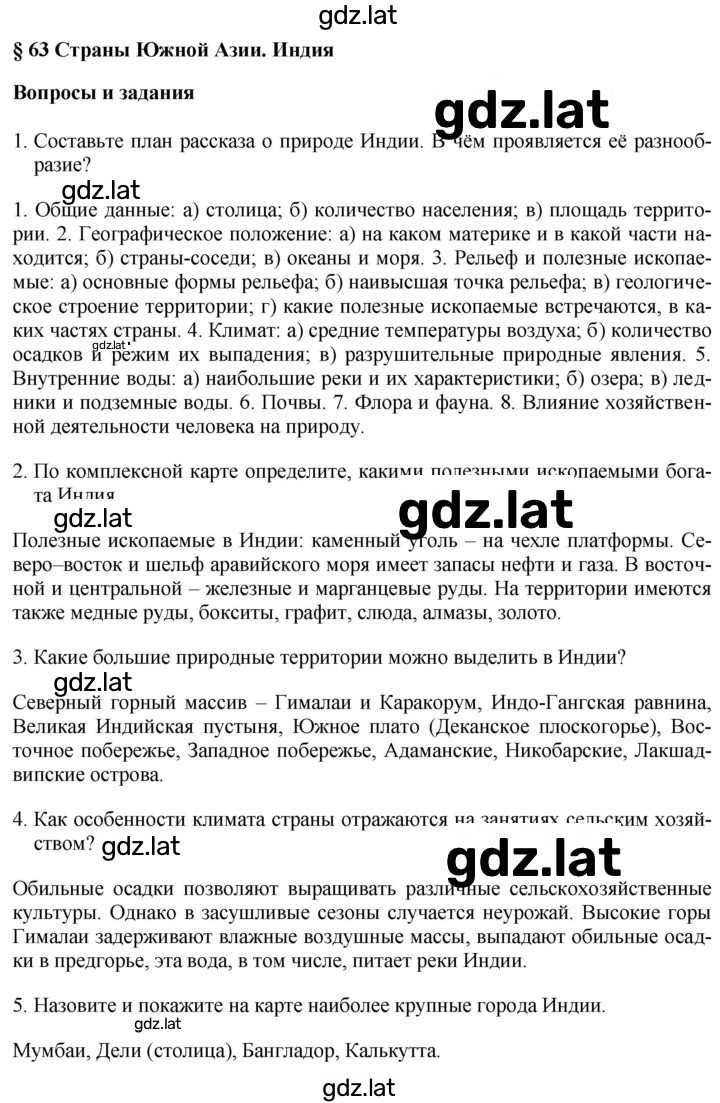 Решение задания № 317 — страница 1