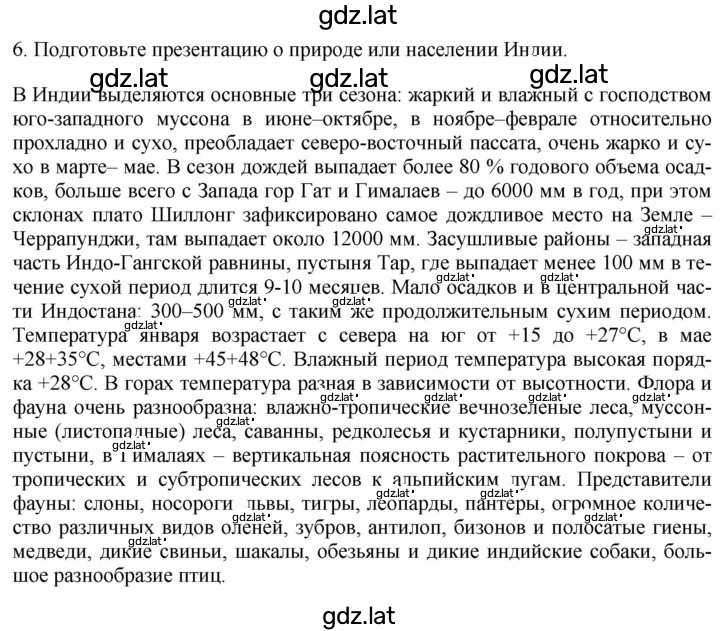 Решение задания № 317 — страница 2