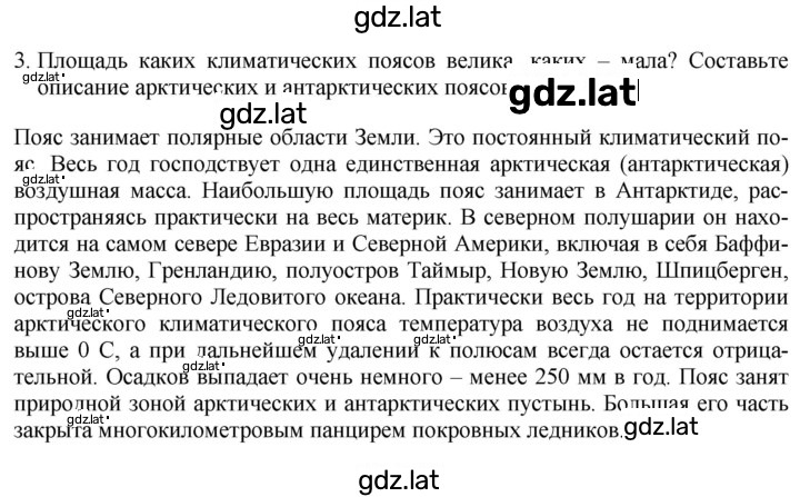 Решение задания № 40 — страница 1