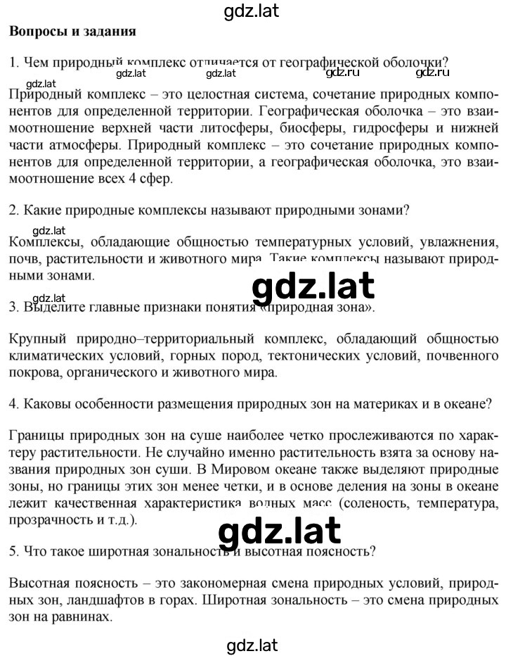Решение задания № 67 — страница 1