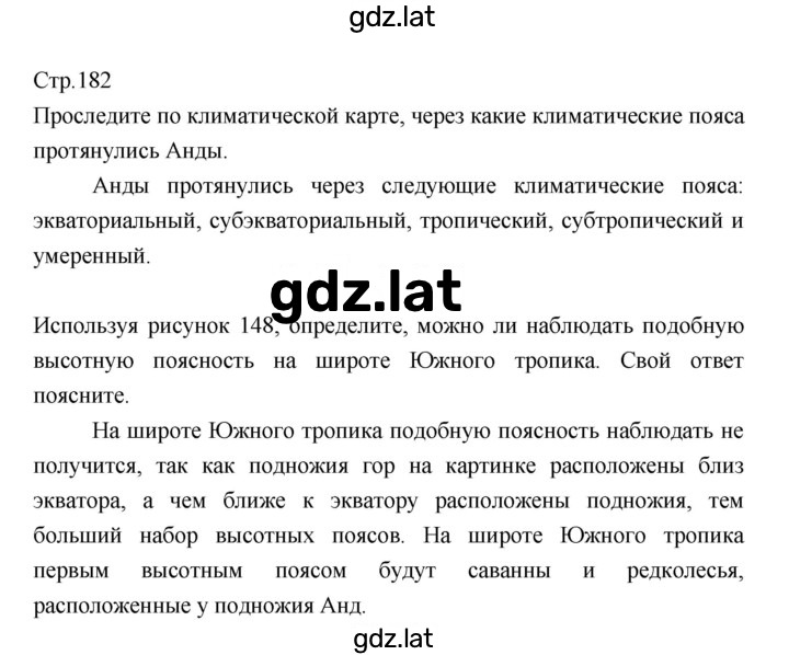 Решение задания № 182 — страница 1
