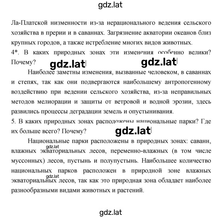Решение задания № 186 — страница 2