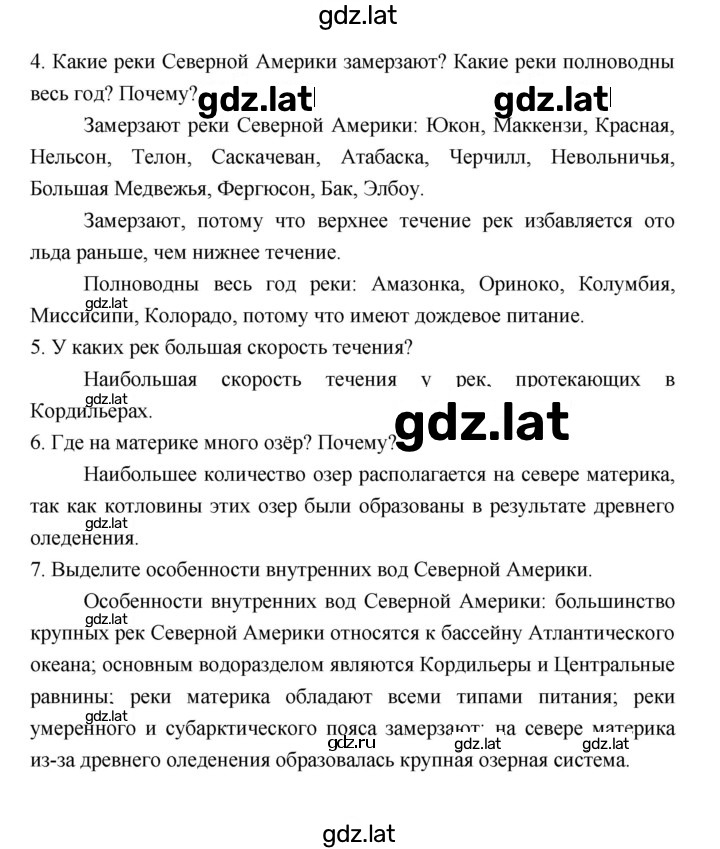 Решение задания № 217 — страница 2