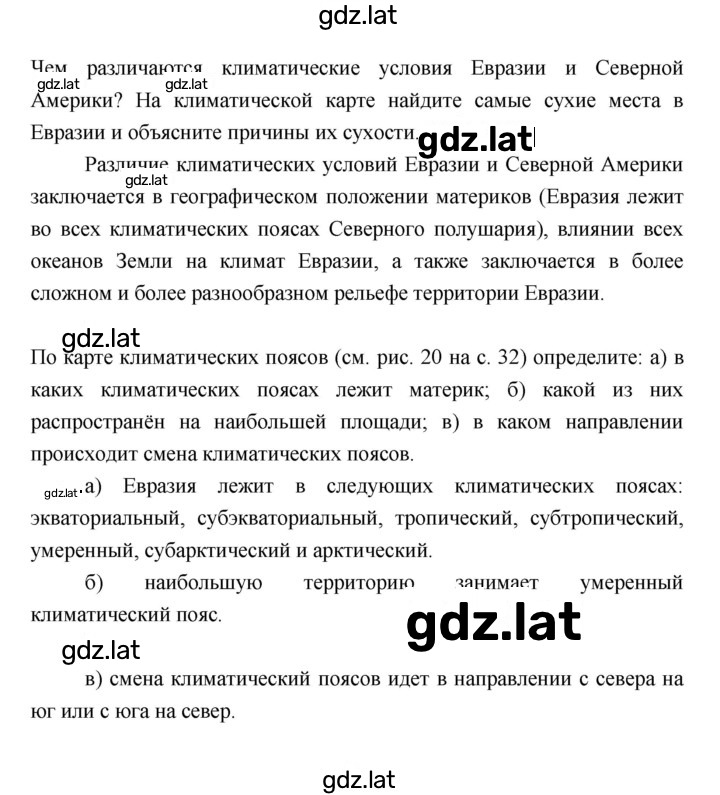 Решение задания № 245 — страница 1