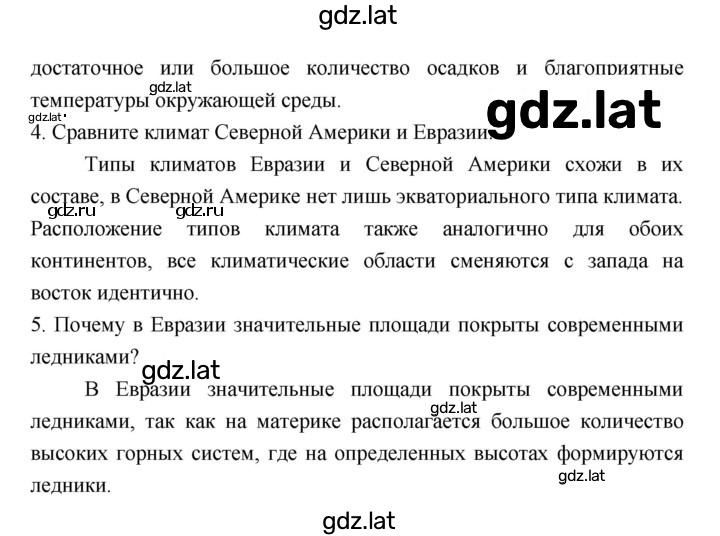 Решение задания № 251 — страница 2