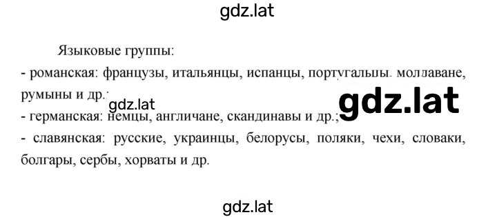 Решение задания № 261 — страница 2