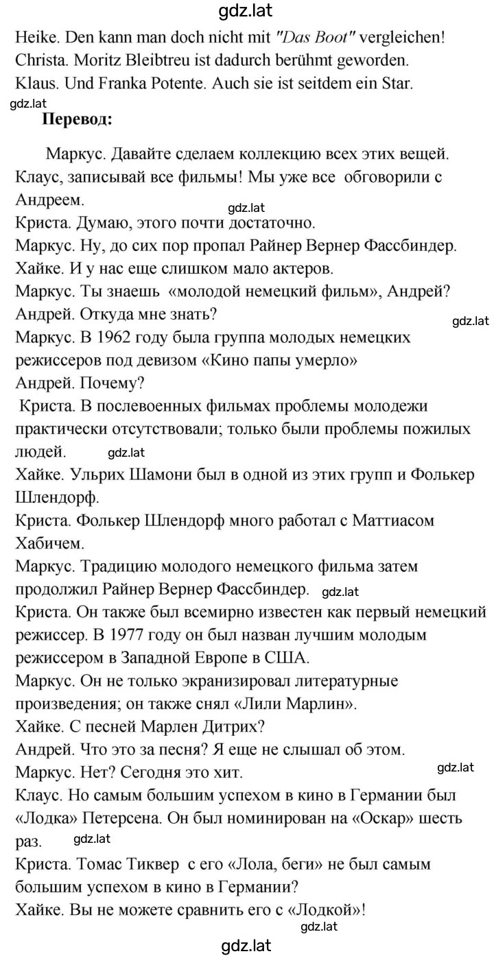 Решение задания № 202 — страница 2