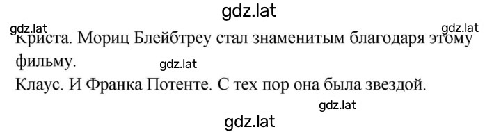 Решение задания № 202 — страница 3