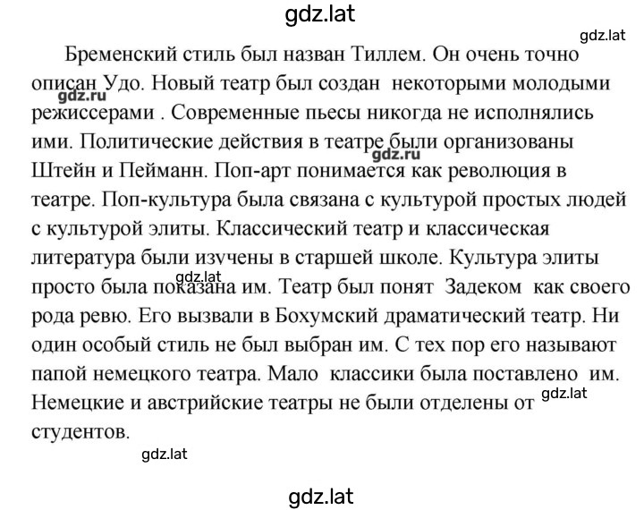 Решение задания № 215 — страница 2