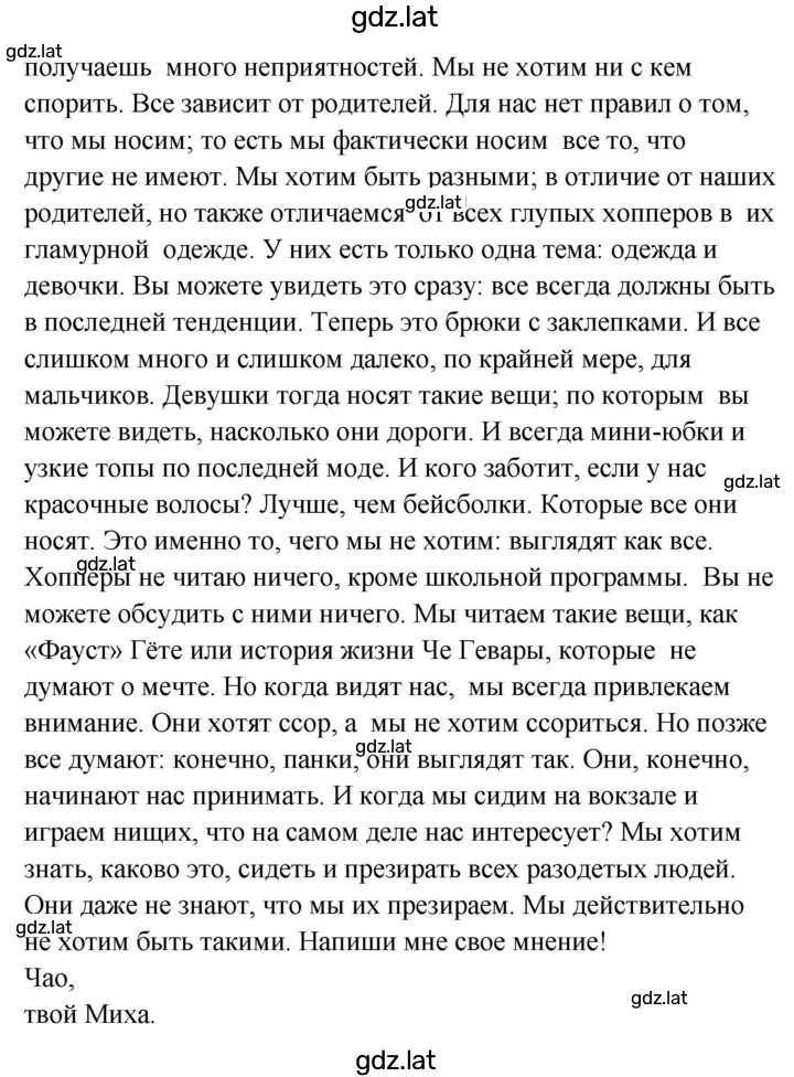 Решение задания № 248 — страница 2