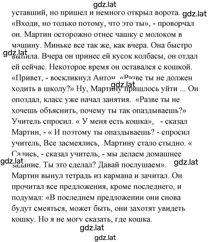 Решение задания № 123 — страница 3