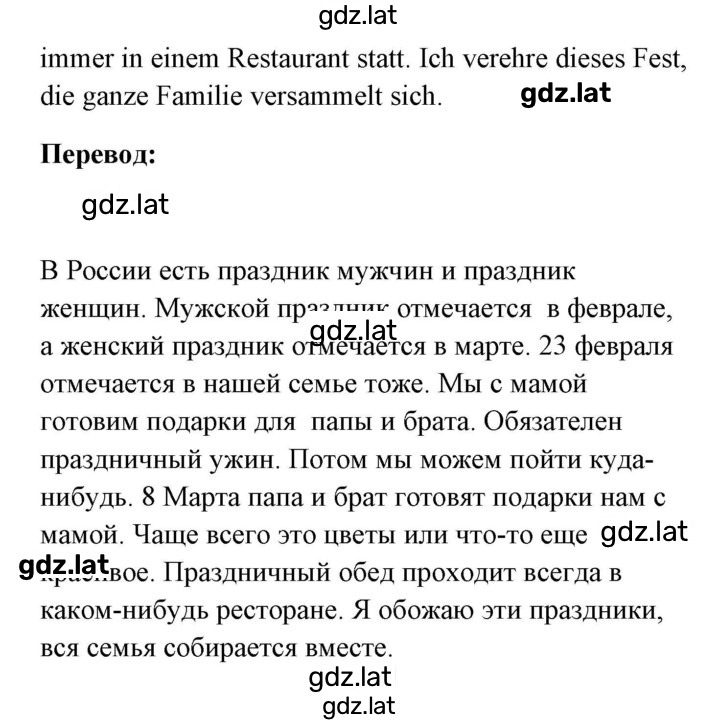Решение задания № 15 — страница 2