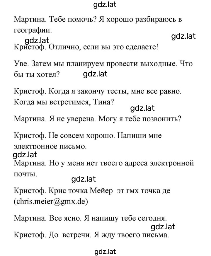 Решение задания № 21 — страница 4