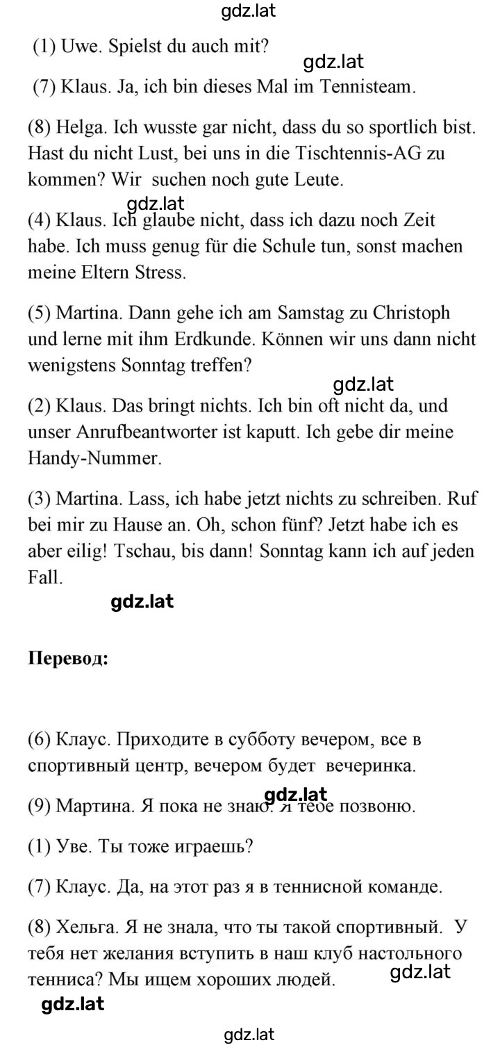 Решение задания № 25 — страница 2