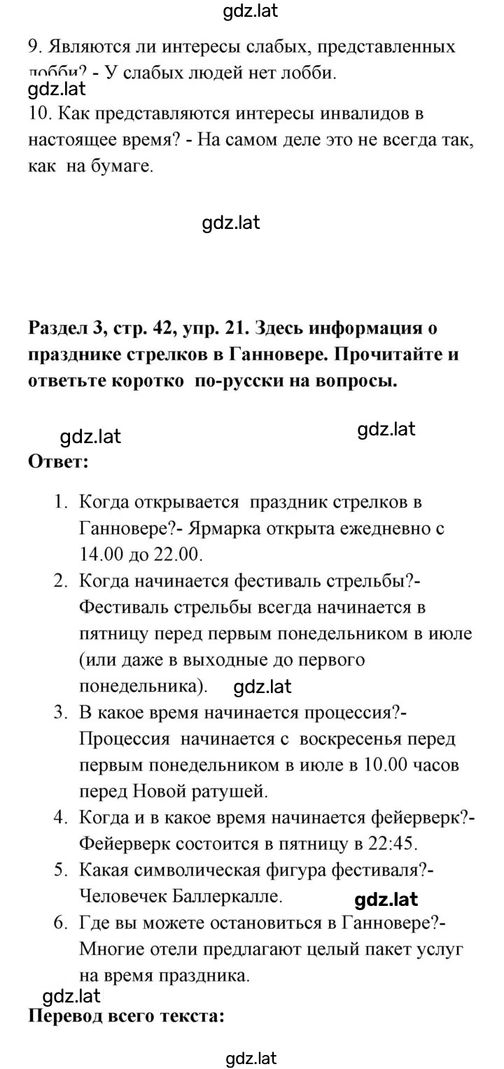 Решение задания № 42 — страница 3