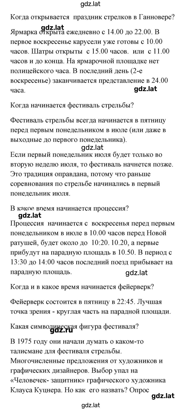 Решение задания № 42 — страница 4