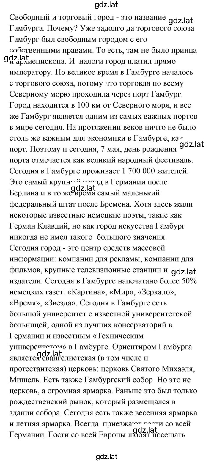 Решение задания № 68-69 — страница 2
