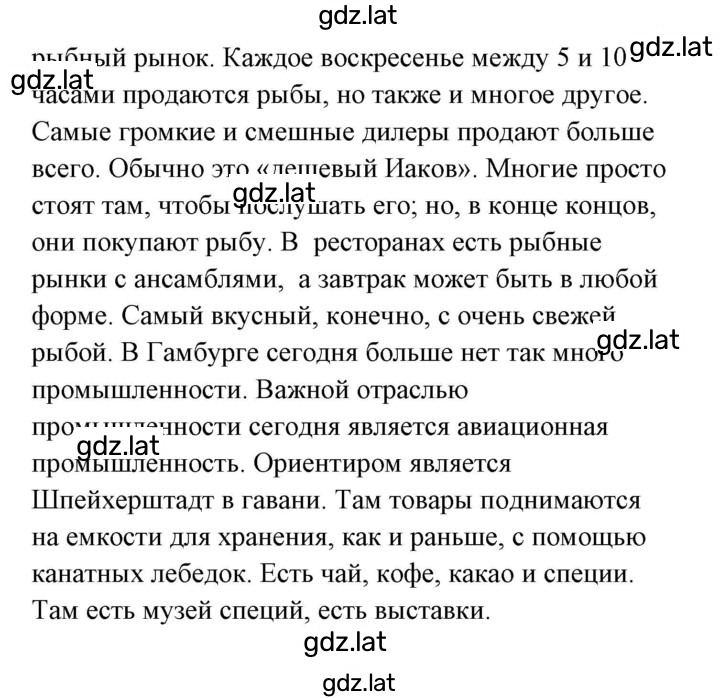 Решение задания № 68-69 — страница 3