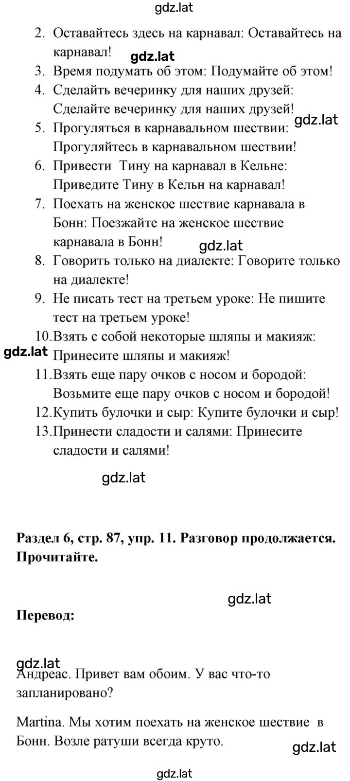 Решение задания № 87-88 — страница 3