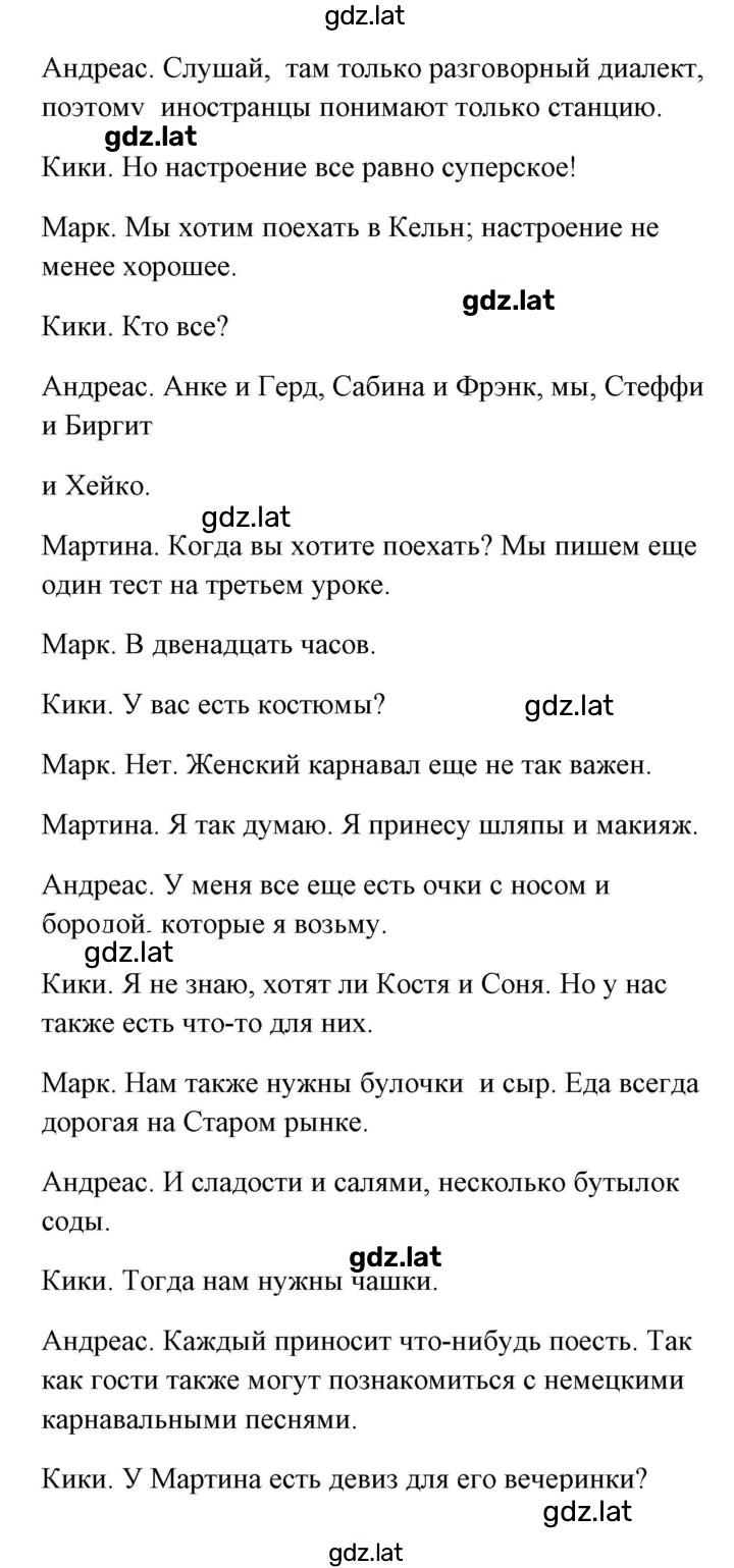 Решение задания № 87-88 — страница 4