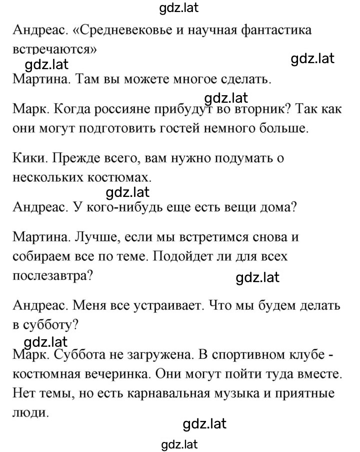 Решение задания № 87-88 — страница 5
