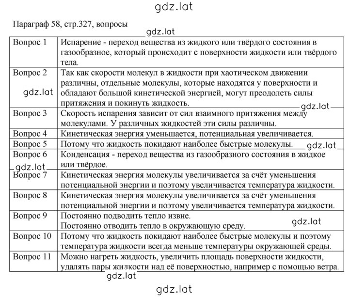 Решение задания № 58 — страница 1