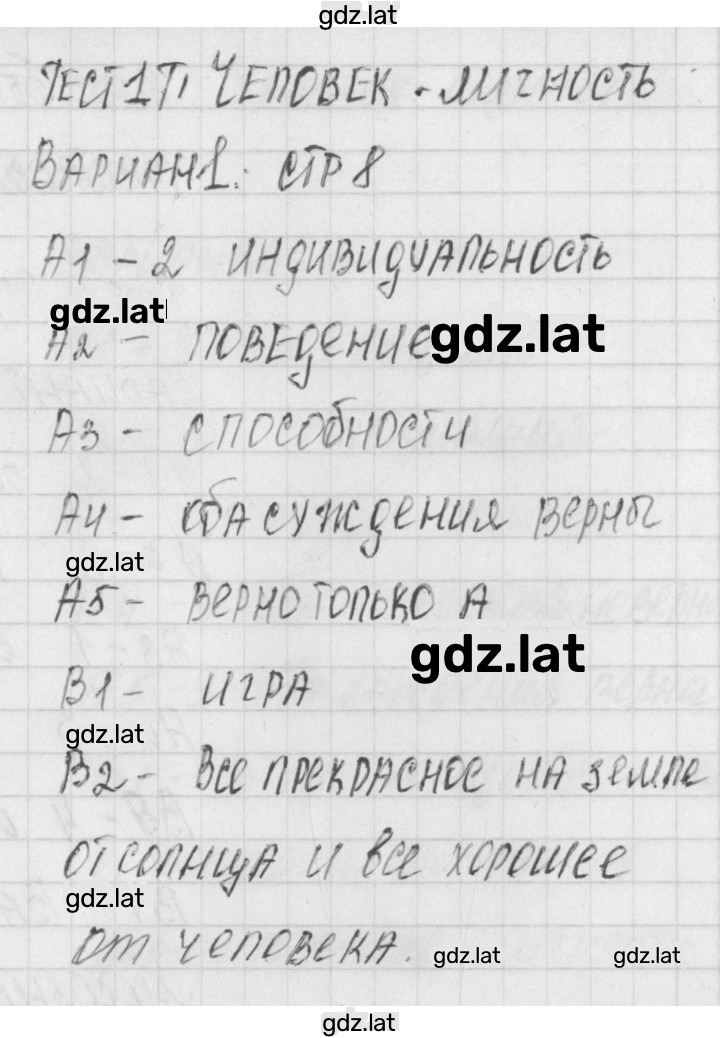 Решение задания № 1 — страница 1